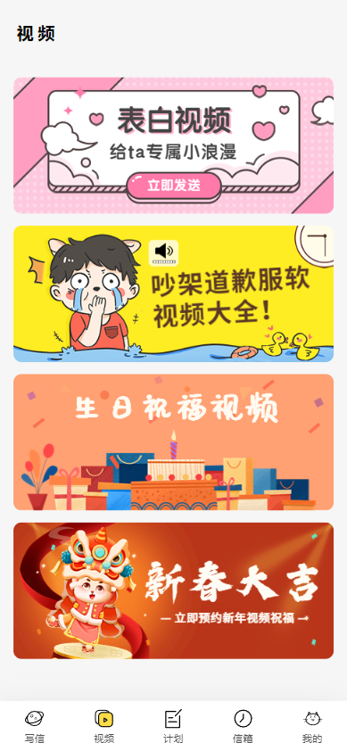 h5短信匿名信源码一封来信你的Ta的一封来信表白祝福道告白信  2227无名网络