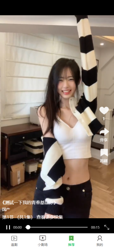 全开源香蕉小短剧付费观看影视系统源码/带支付收益等模式/支持多平台小程序/带搭建教程  9277无名网络